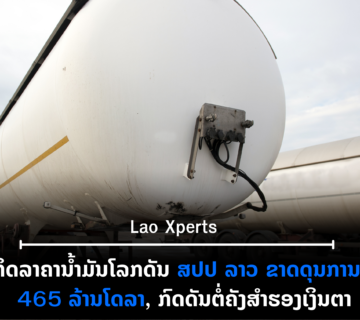 ປົກເວັບ 2026 10 01T075942 883 360x320