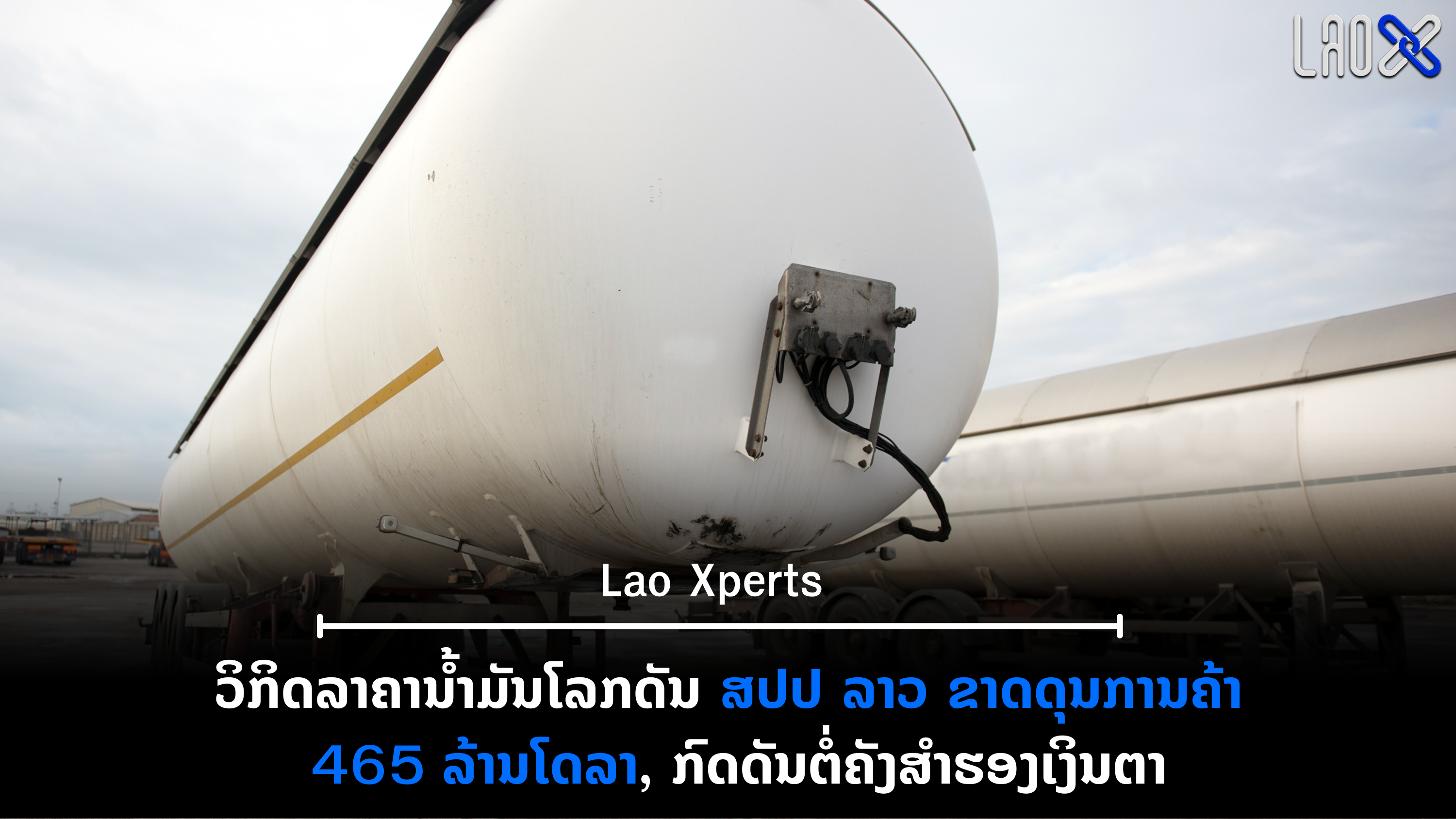 ປົກເວັບ 2026 10 01T075942 883