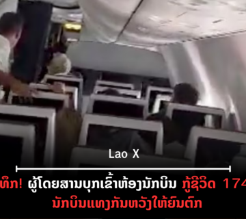 ປົກເວັບ 2026 10 01T084641 917 360x320