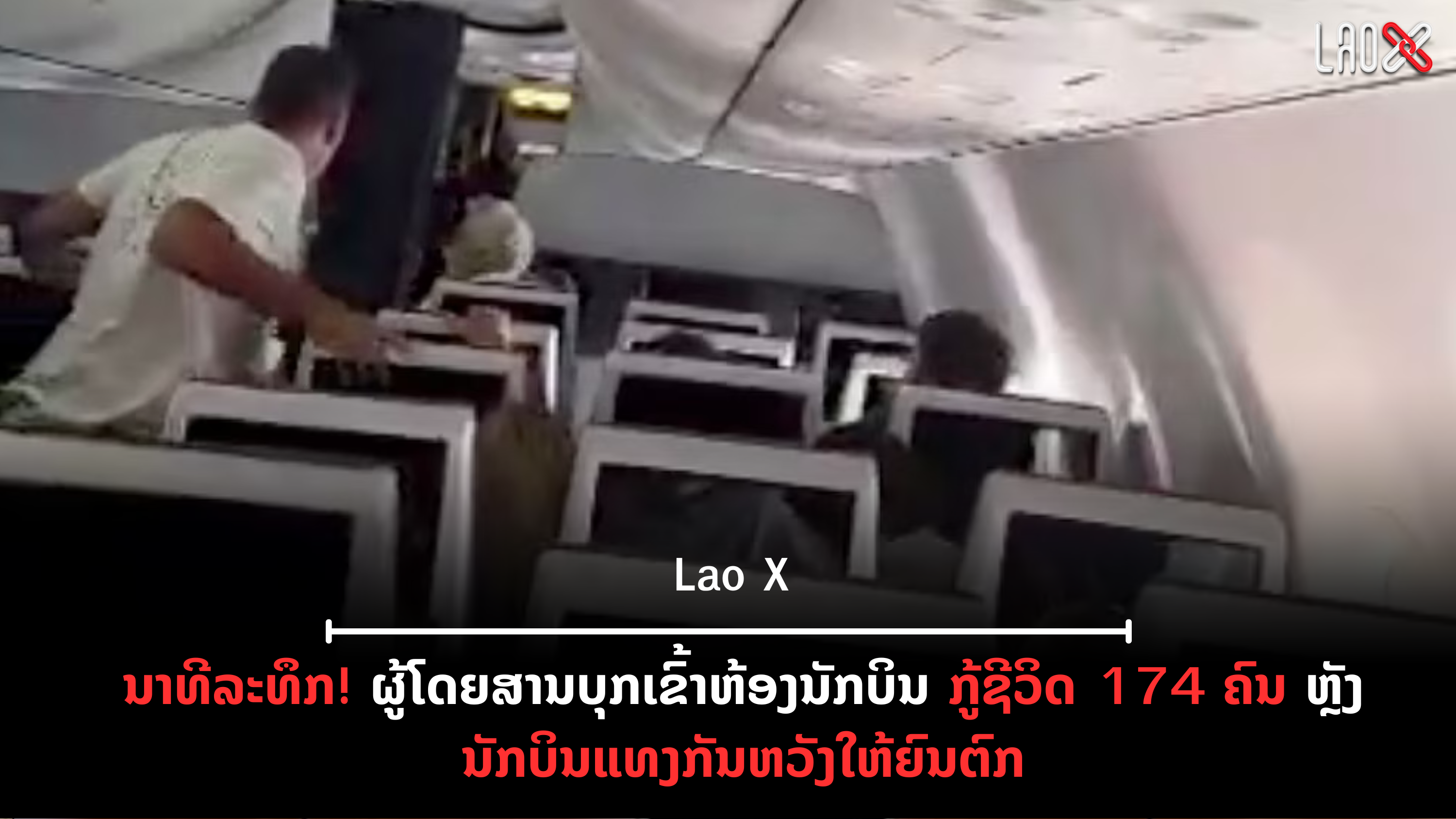 ປົກເວັບ 2026 10 01T084641 917
