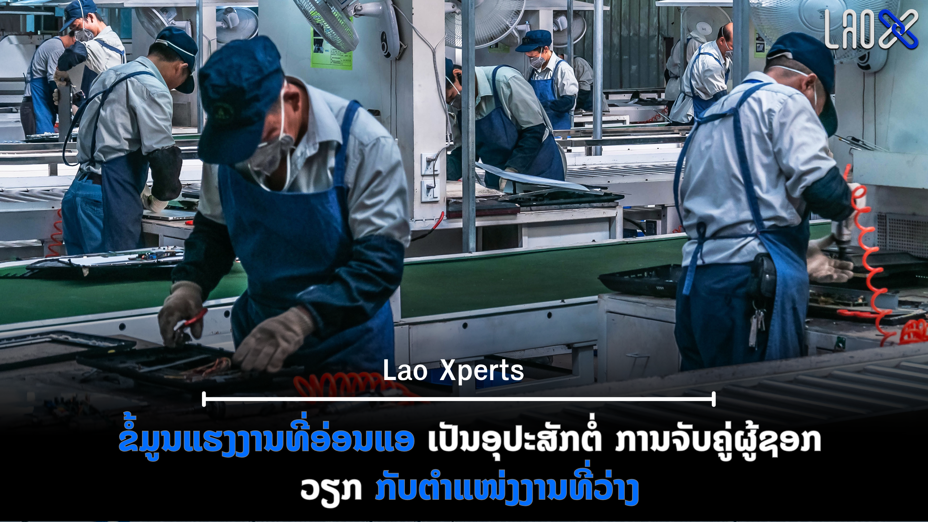 ປົກເວັບ 2026 10 01T090629 857