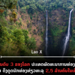 ປົກເວັບ 2026 10 01T092615 813 150x150