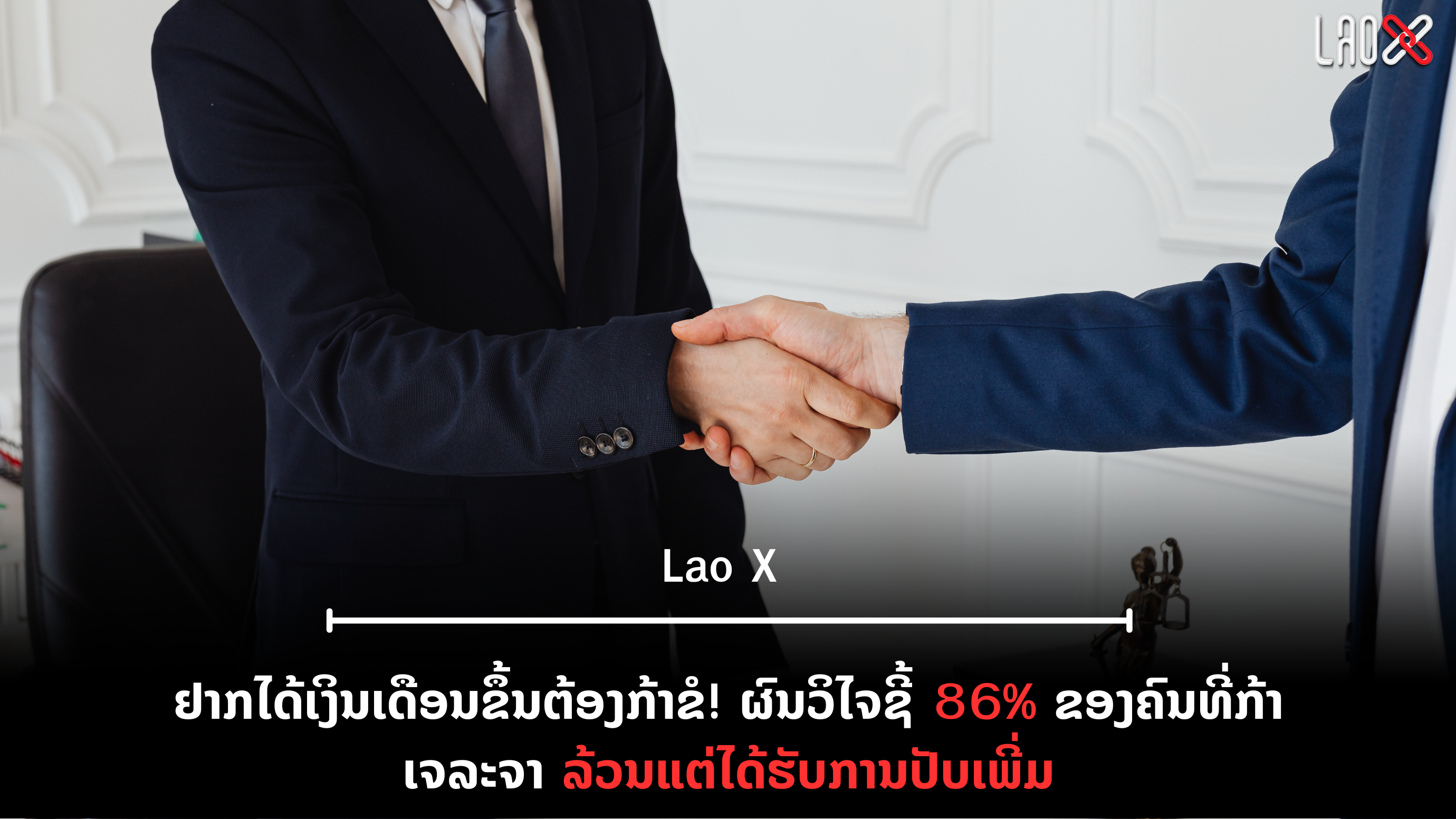 ປົກເວັບ 2026 10 01T210809 348
