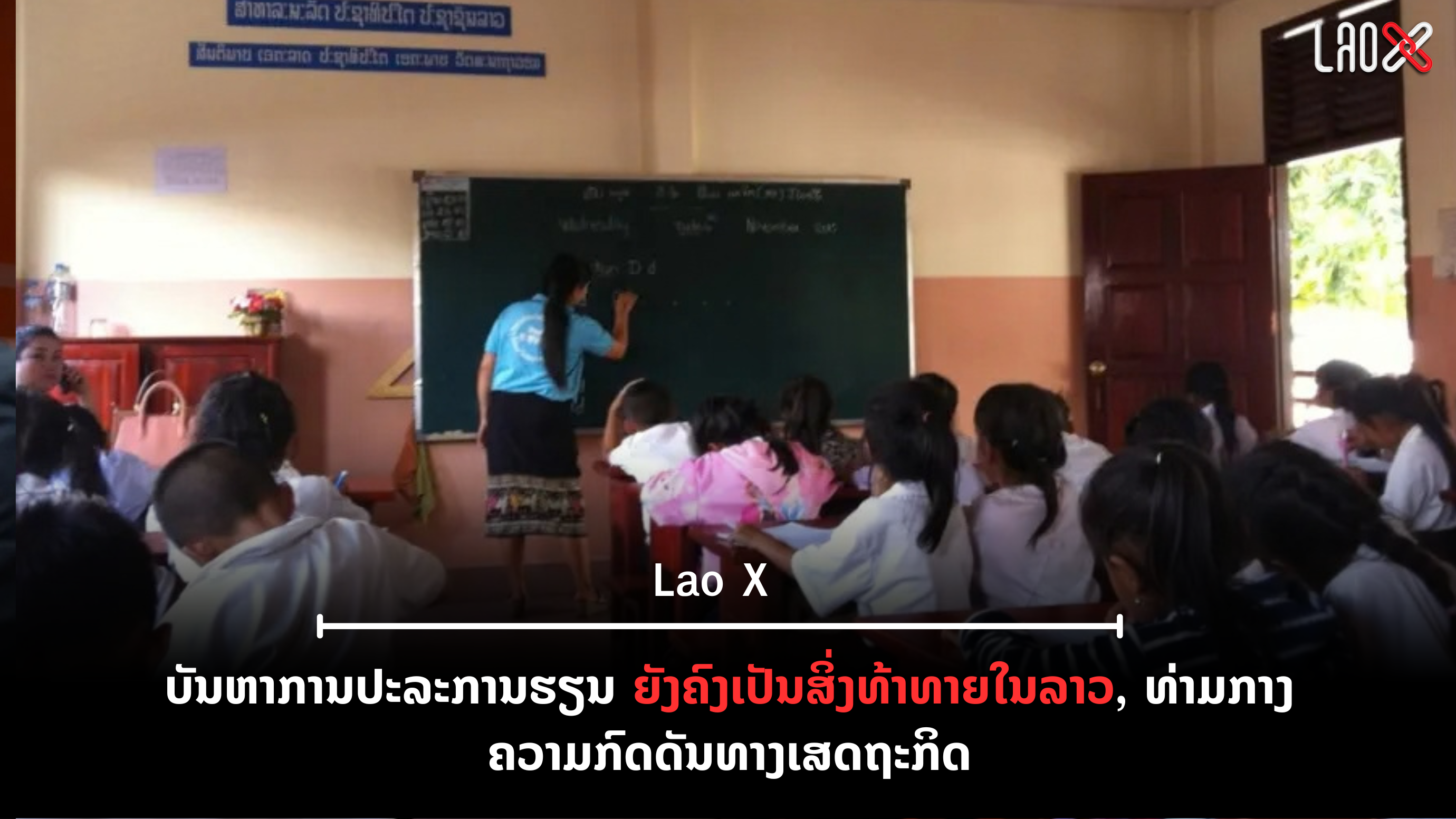 ປົກເວັບ 2026 10 07T223136 576