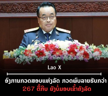 ປົກເວັບ 2026 10 08T135919 121 360x320
