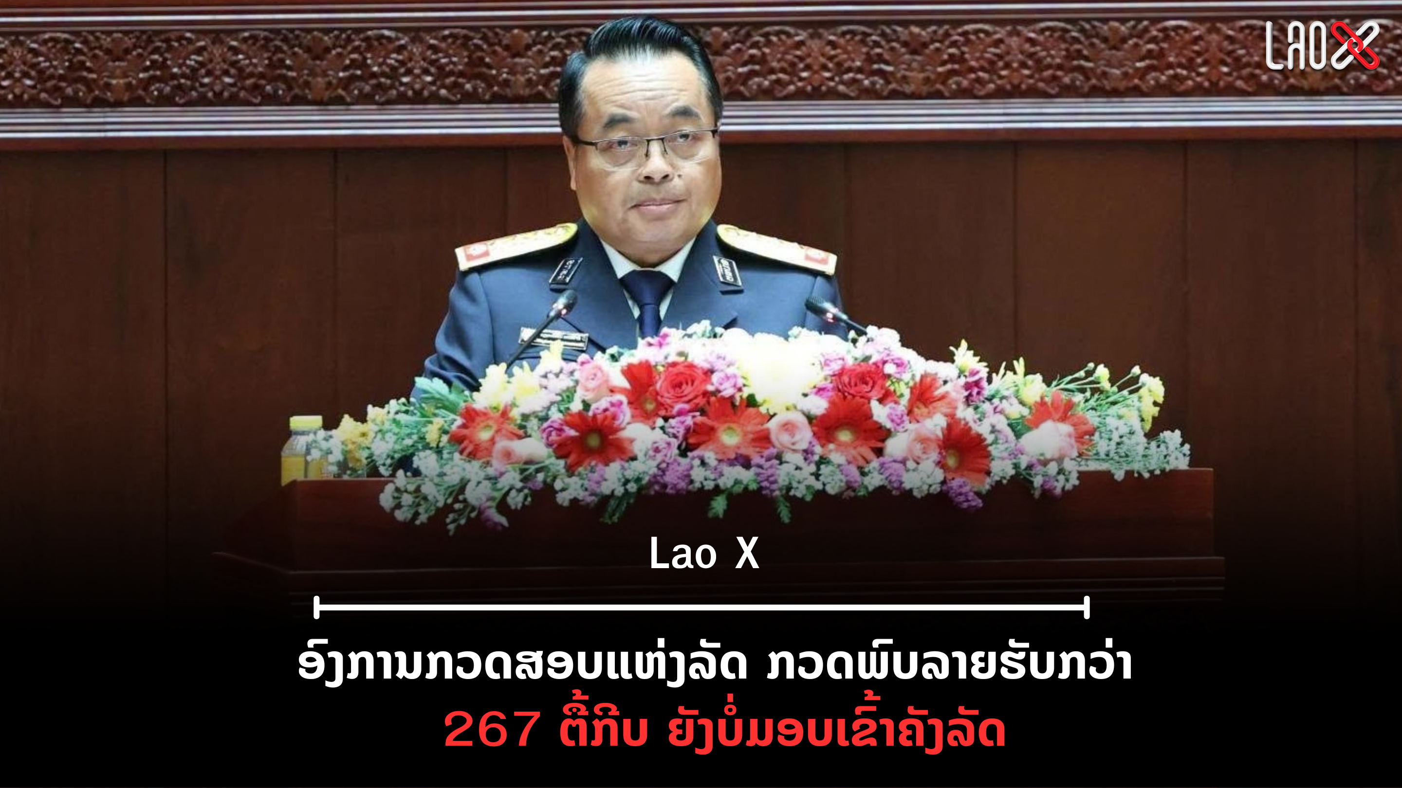 ປົກເວັບ 2026 10 08T135919 121