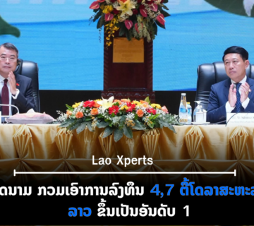 ປົກເວັບ 2026 10 10T085910 826 360x320