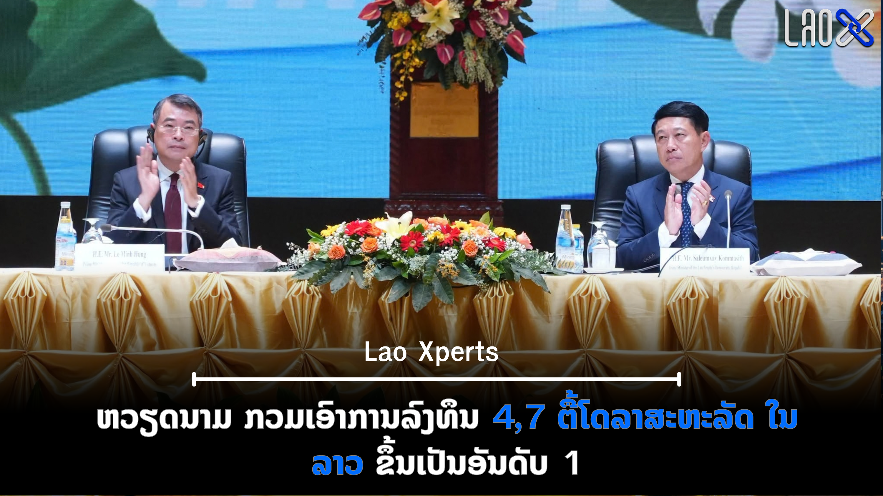 ປົກເວັບ 2026 10 10T085910 826