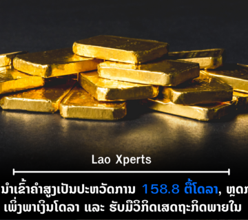 ປົກເວັບ 2026 10 12T211849 208 360x320