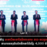 ປົກເວັບ 2026 10 12T215000 319 150x150