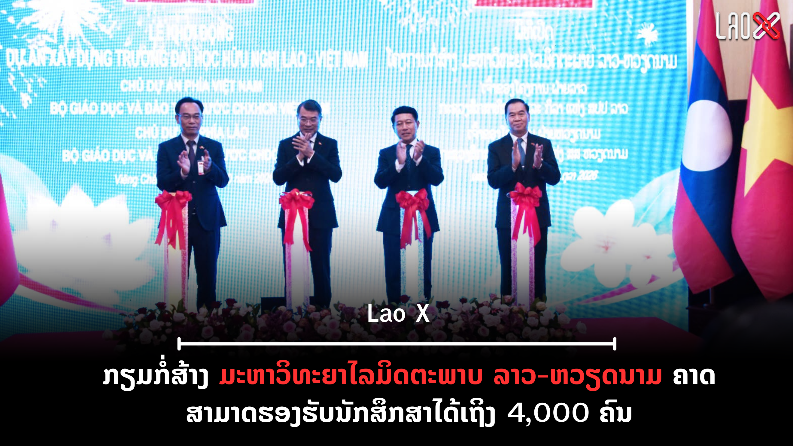 ປົກເວັບ 2026 10 12T215000 319