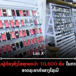 ປົກເວັບ 2026 10 13T140835 226 150x150