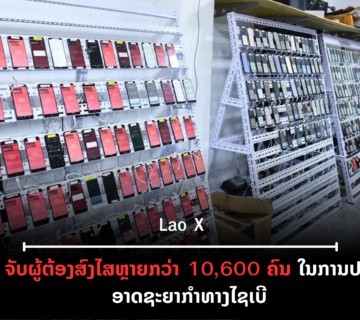 ປົກເວັບ 2026 10 13T140835 226 360x320