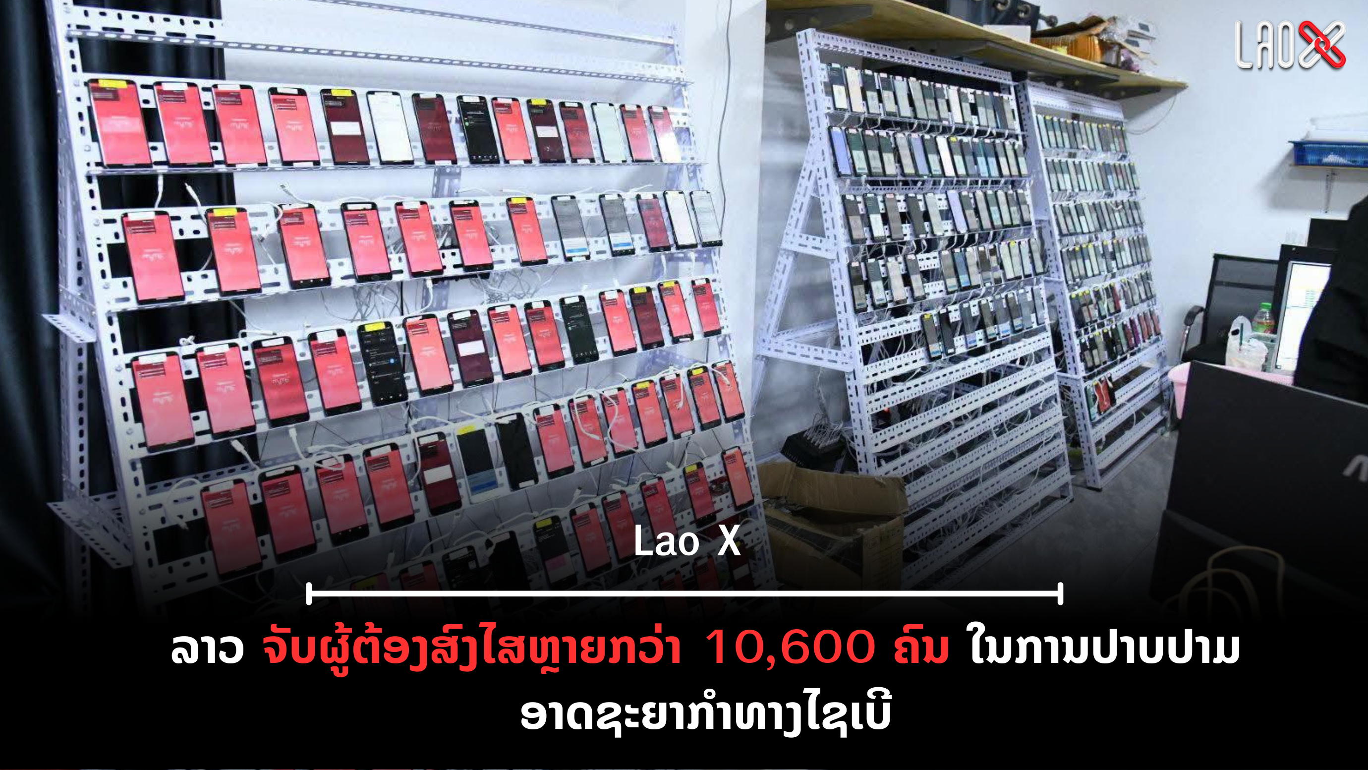 ປົກເວັບ 2026 10 13T140835 226