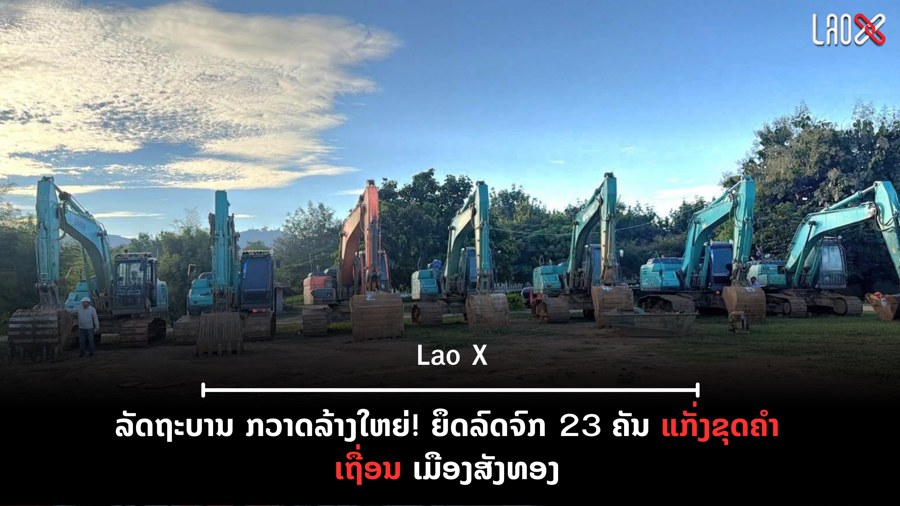 ປົກເວັບ 2026 10 14T091119 418