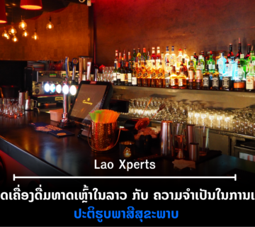 ປົກເວັບ 2026 10 14T115407 965 360x320