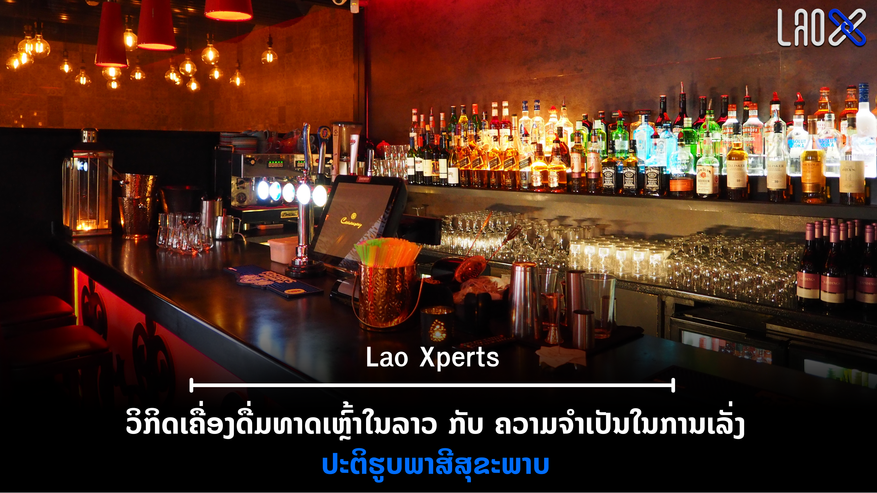ປົກເວັບ 2026 10 14T115407 965