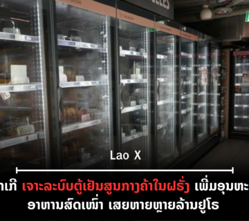 ປົກເວັບ 2026 10 15T090612 985 360x320