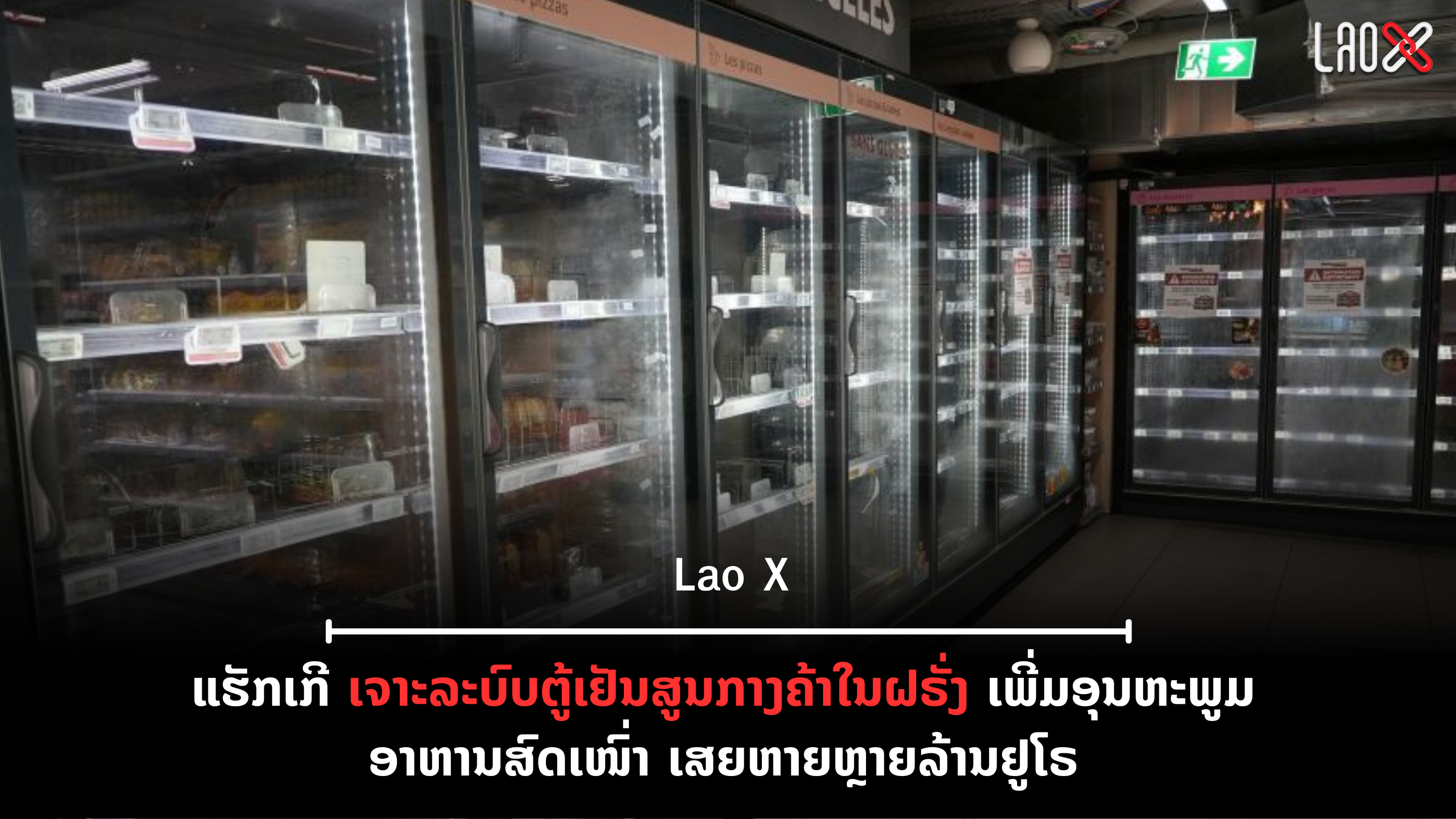 ປົກເວັບ 2026 10 15T090612 985